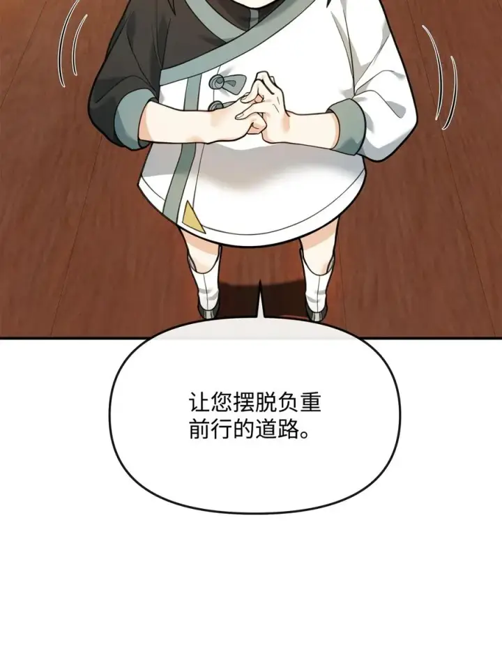 《我真不想当奸臣》27 分化势力图20