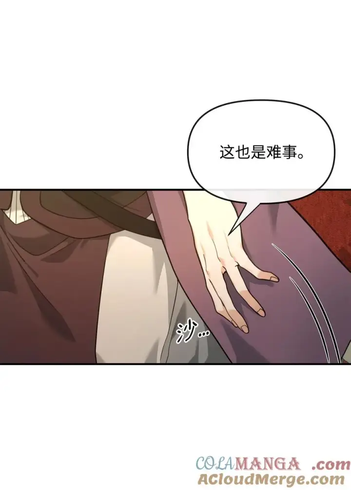 《我真不想当奸臣》27 分化势力图25