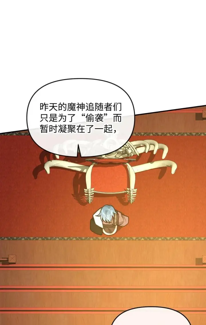 《我真不想当奸臣》27 分化势力图42