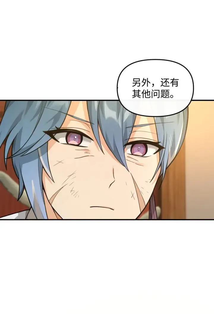 《我真不想当奸臣》27 分化势力图47