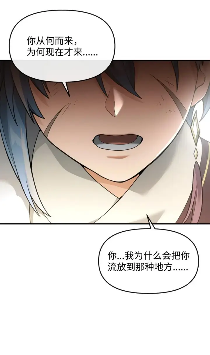 《我真不想当奸臣》27 分化势力图53