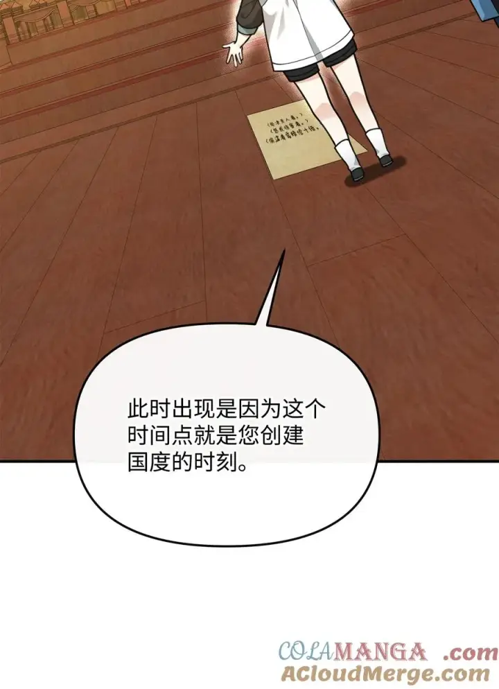 《我真不想当奸臣》27 分化势力图55
