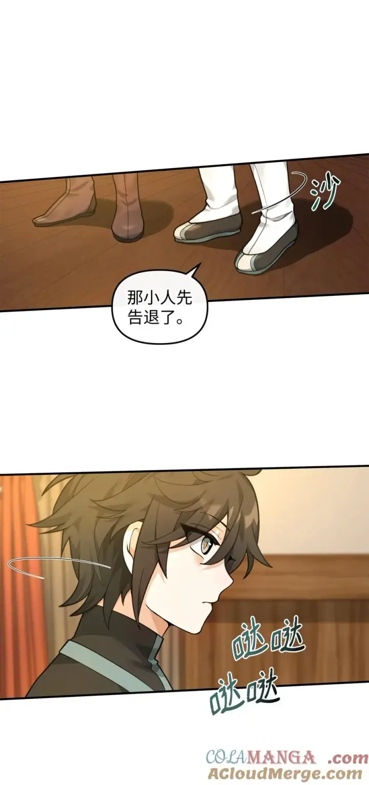 《我真不想当奸臣》27 分化势力图67