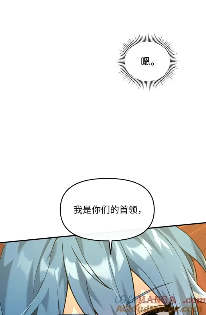 《我真不想当奸臣》27 分化势力图70