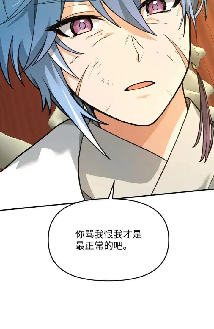 《我真不想当奸臣》27 分化势力图71