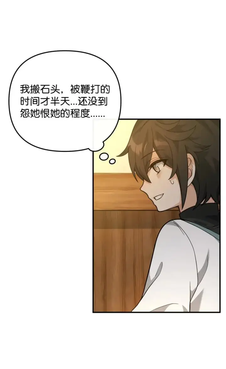 《我真不想当奸臣》27 分化势力图72