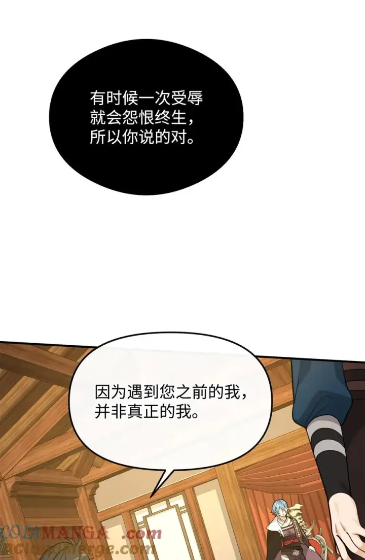 《我真不想当奸臣》27 分化势力图76