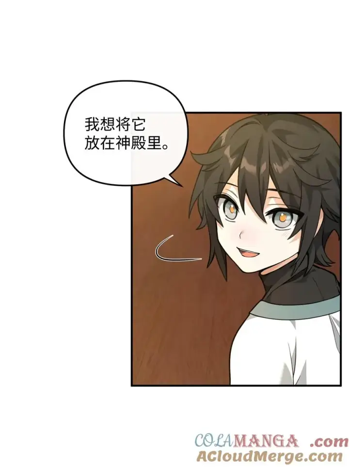 《我真不想当奸臣》27 分化势力图82