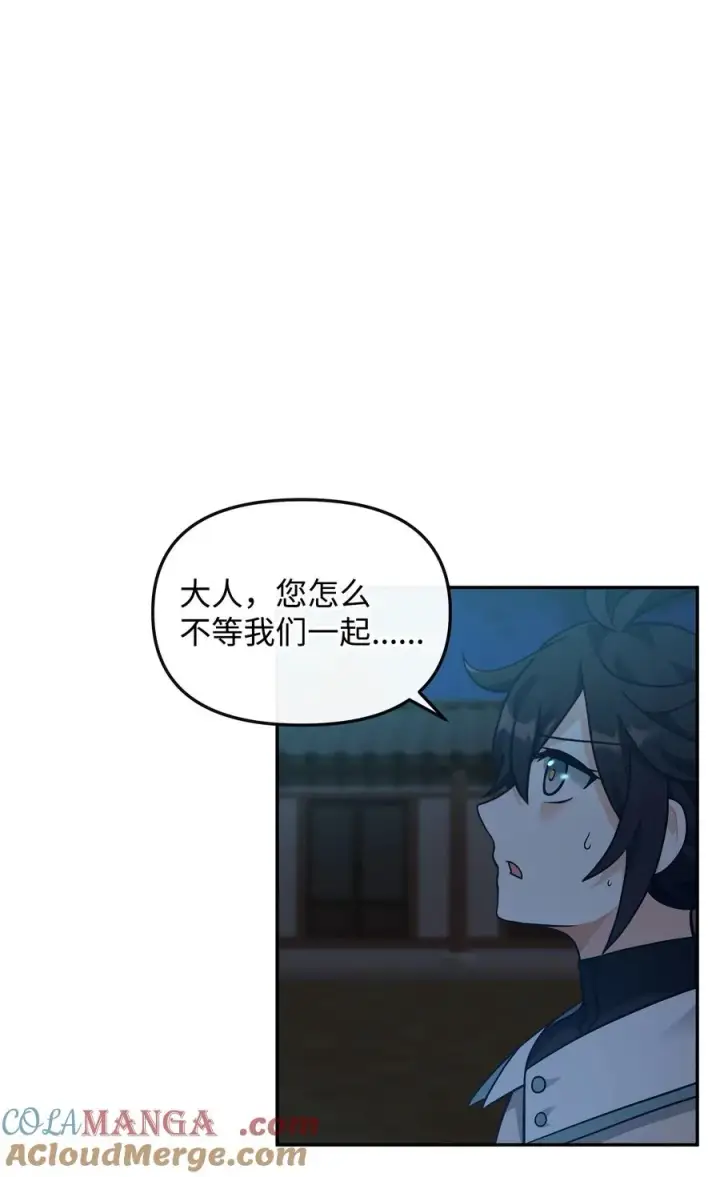 《我真不想当奸臣》29 决斗图10