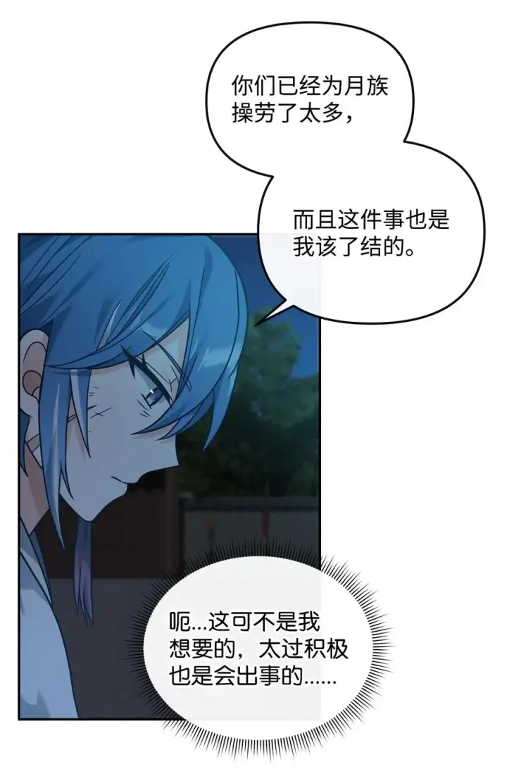 《我真不想当奸臣》29 决斗图11