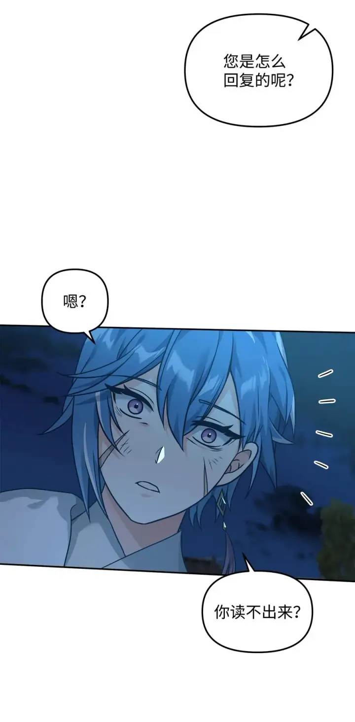 《我真不想当奸臣》29 决斗图12