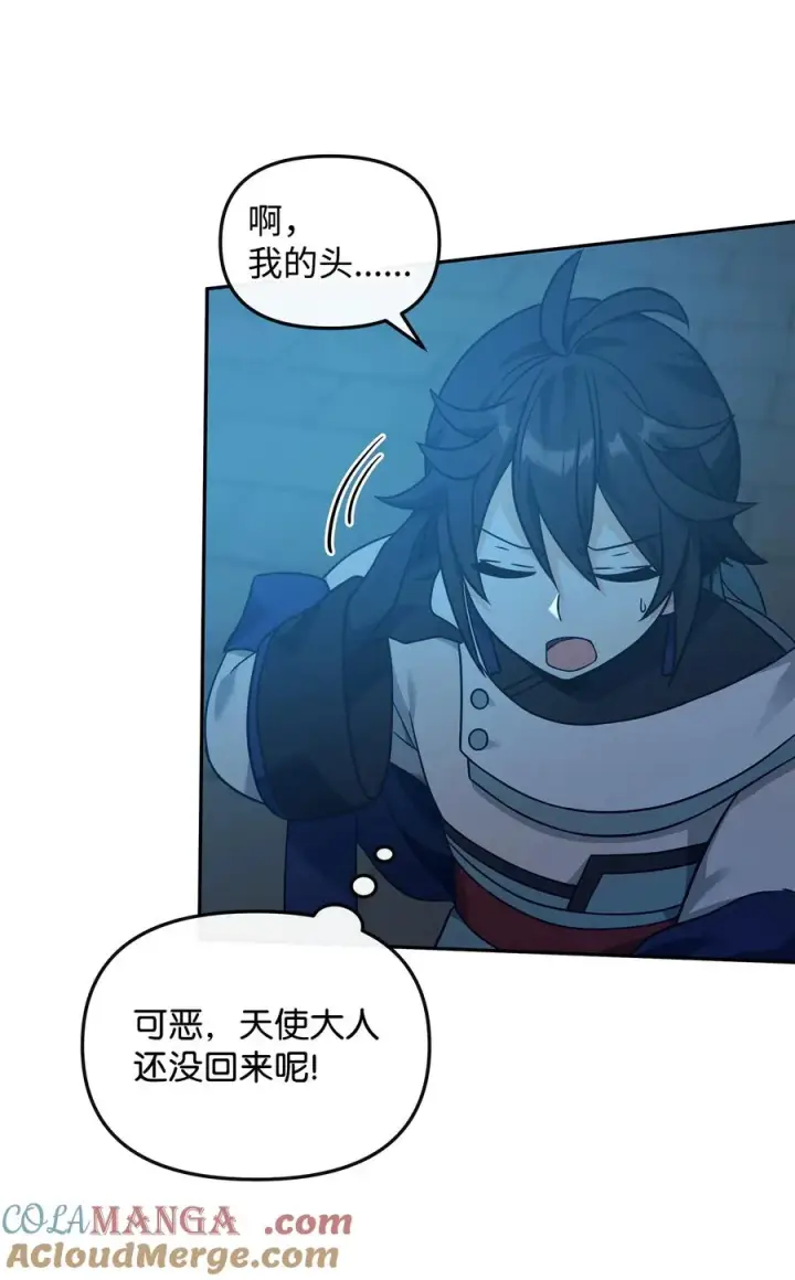 《我真不想当奸臣》29 决斗图13