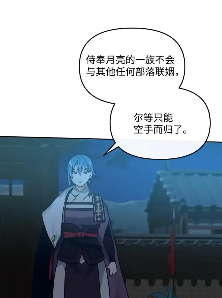 《我真不想当奸臣》29 决斗图14
