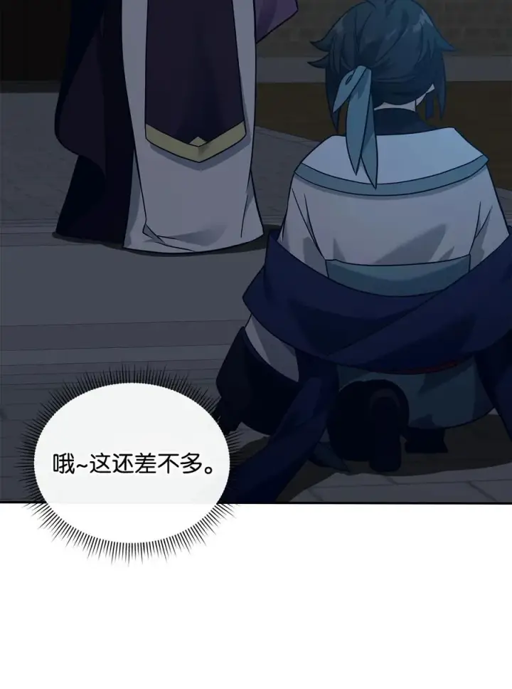 《我真不想当奸臣》29 决斗图15