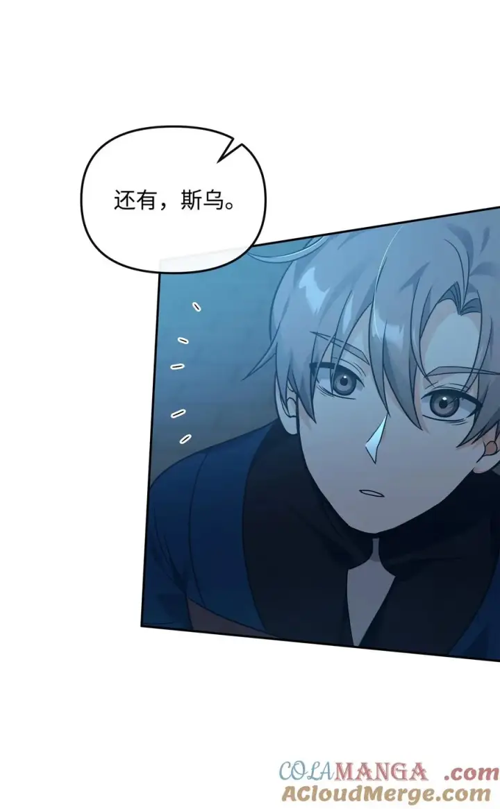 《我真不想当奸臣》29 决斗图16