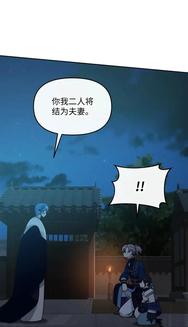 《我真不想当奸臣》29 决斗图17