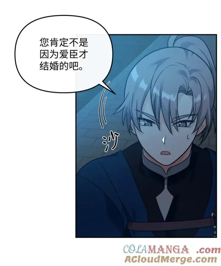 《我真不想当奸臣》29 决斗图19