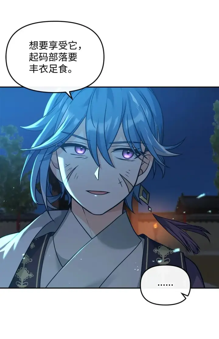 《我真不想当奸臣》29 决斗图21