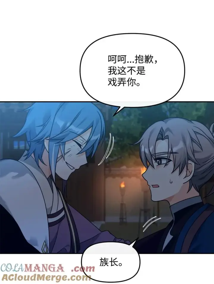 《我真不想当奸臣》29 决斗图22