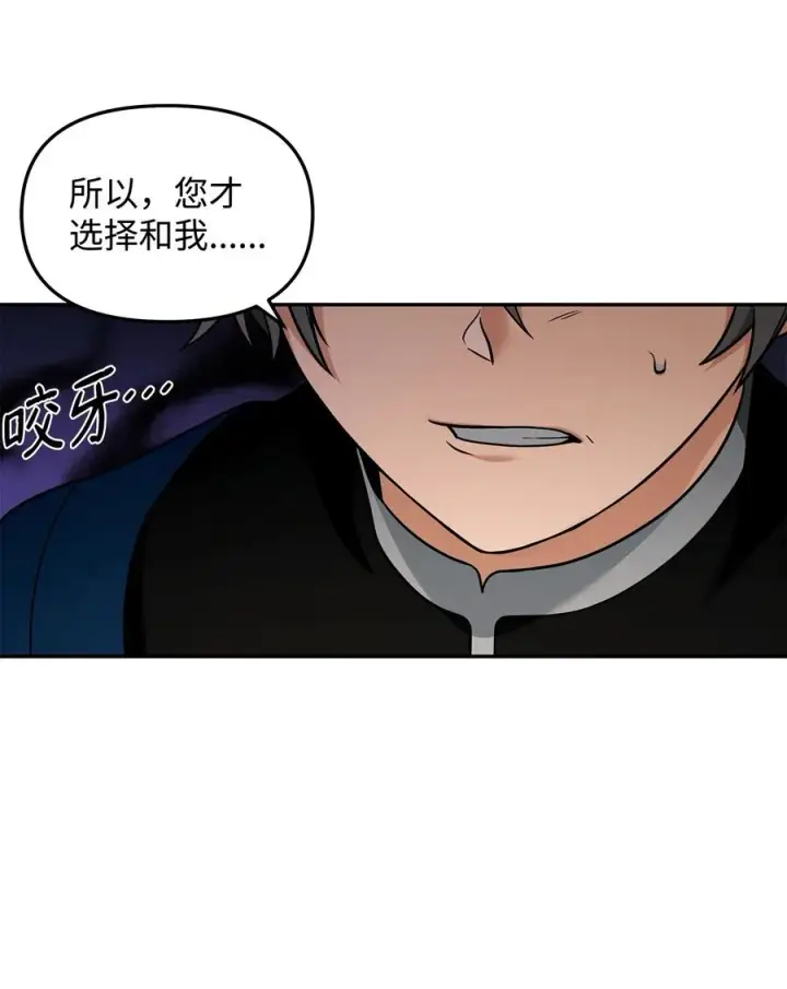 《我真不想当奸臣》29 决斗图24