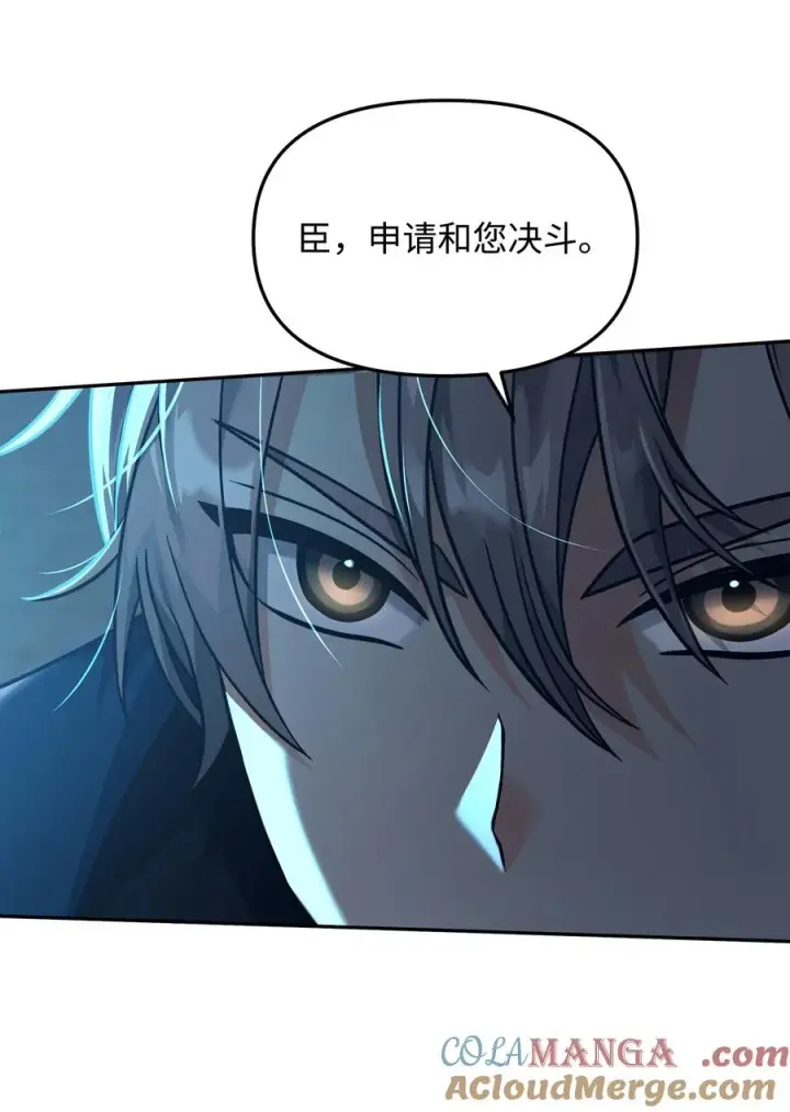 《我真不想当奸臣》29 决斗图25