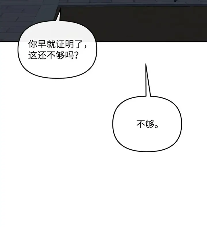 《我真不想当奸臣》29 决斗图27