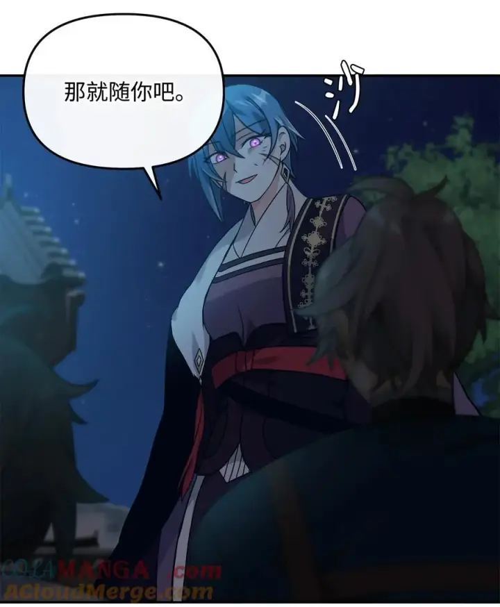 《我真不想当奸臣》29 决斗图28