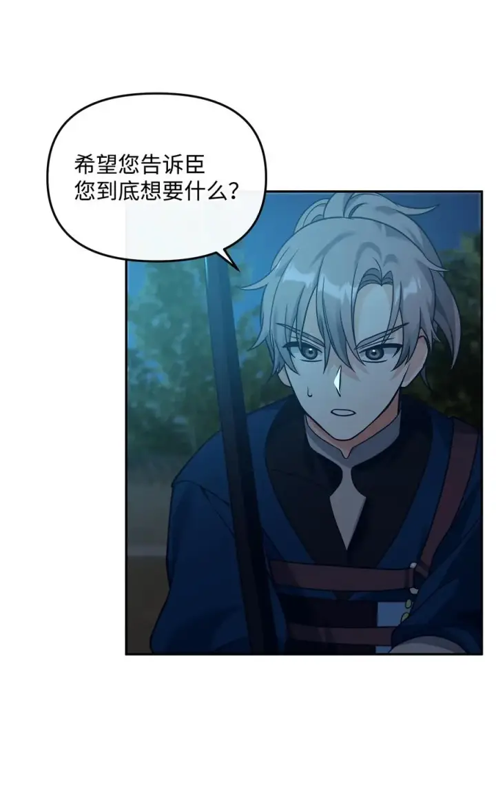 《我真不想当奸臣》29 决斗图32