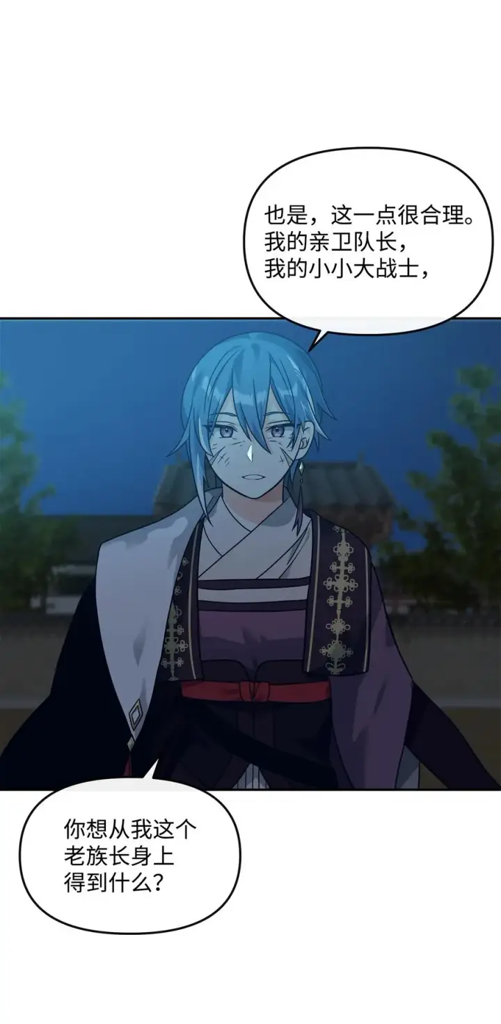 《我真不想当奸臣》29 决斗图33