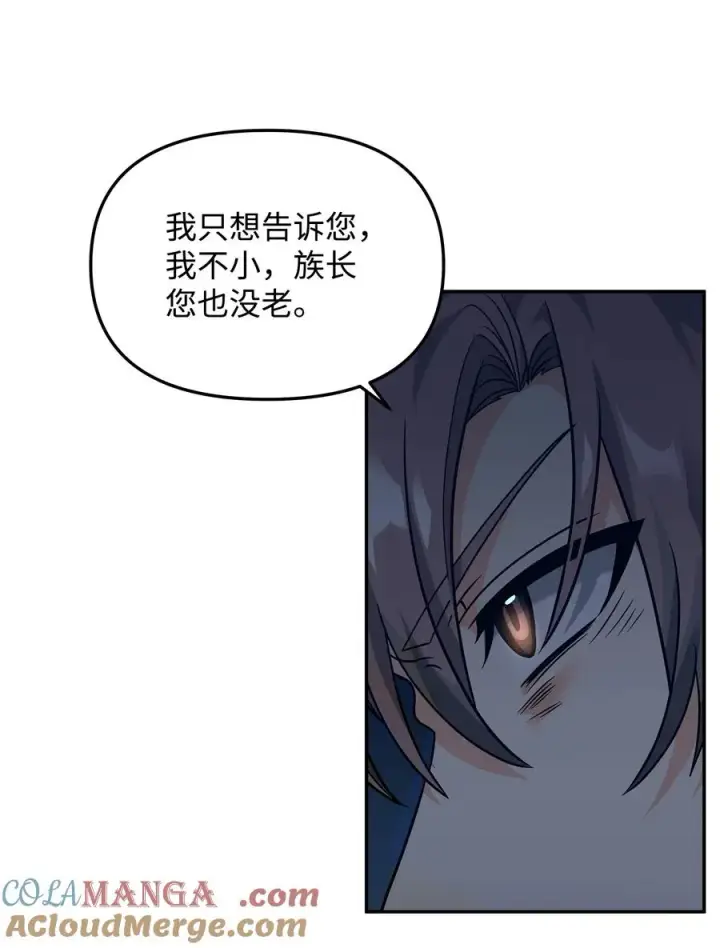 《我真不想当奸臣》29 决斗图34