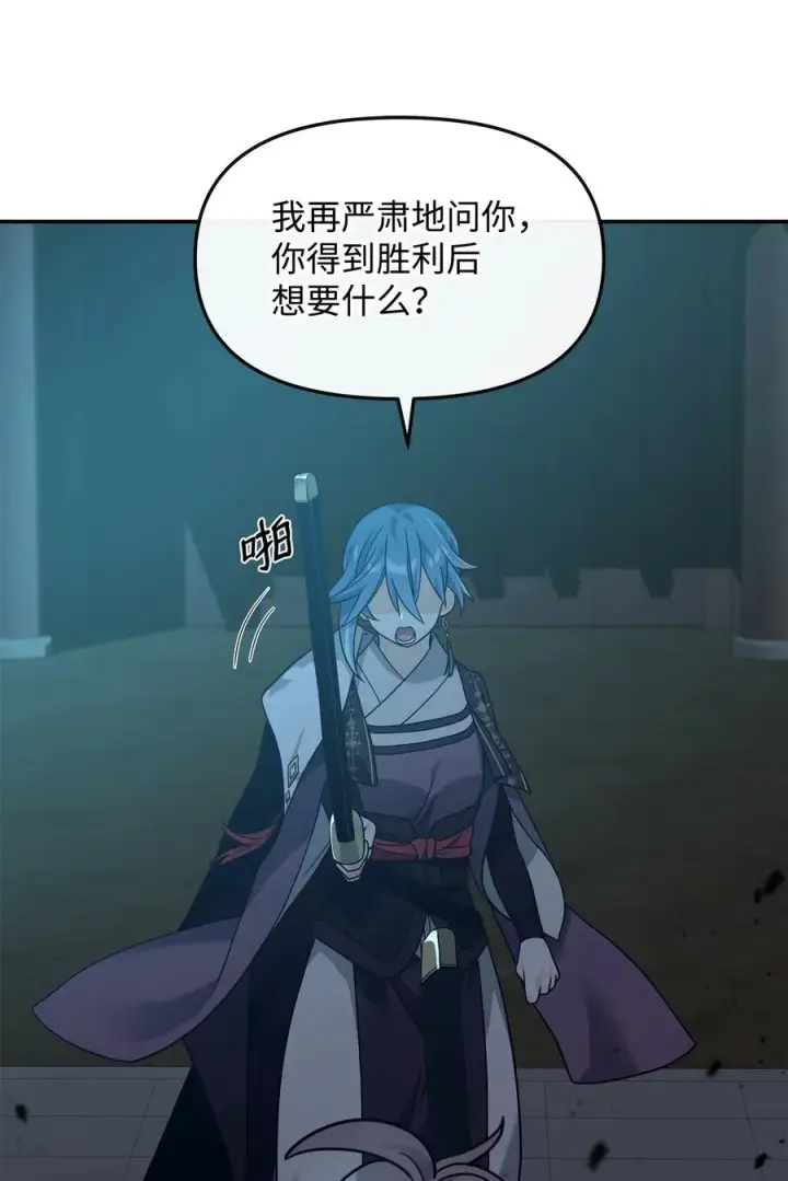 《我真不想当奸臣》29 决斗图36