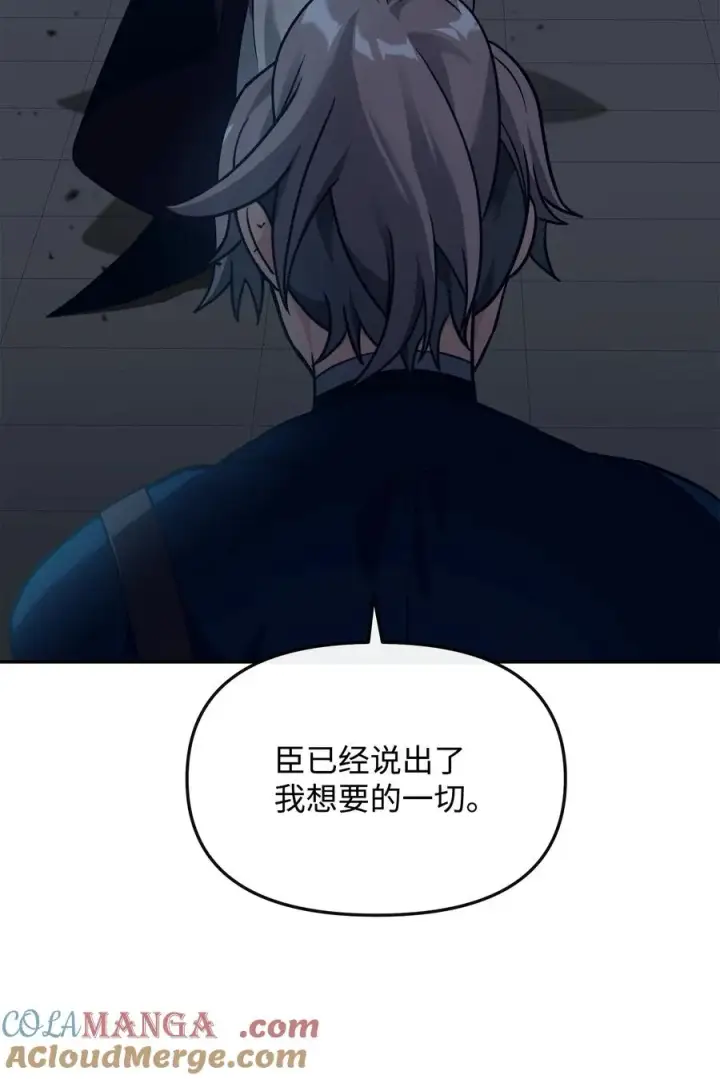 《我真不想当奸臣》29 决斗图37