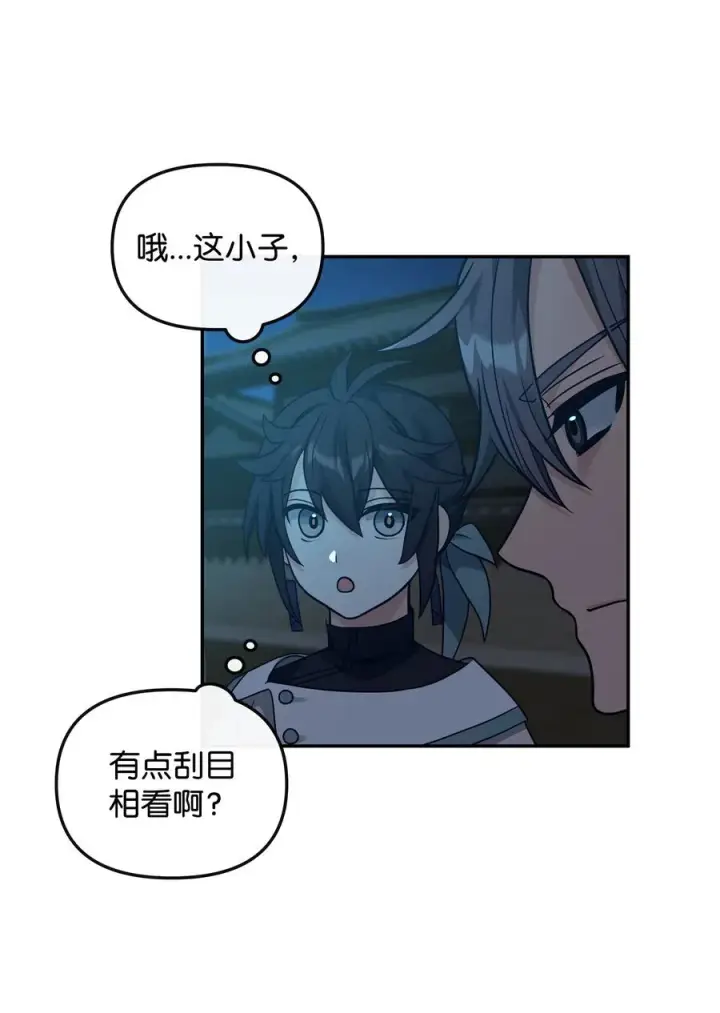 《我真不想当奸臣》29 决斗图38