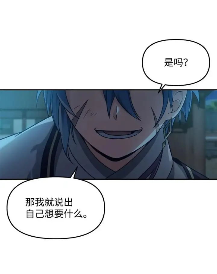 《我真不想当奸臣》29 决斗图39