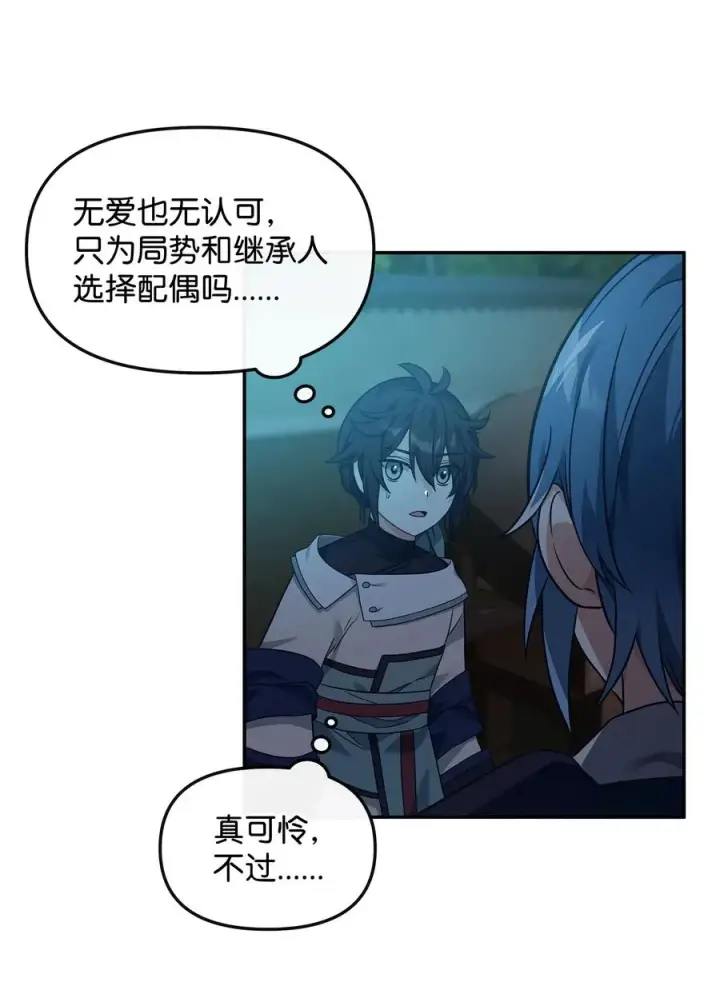 《我真不想当奸臣》29 决斗图42