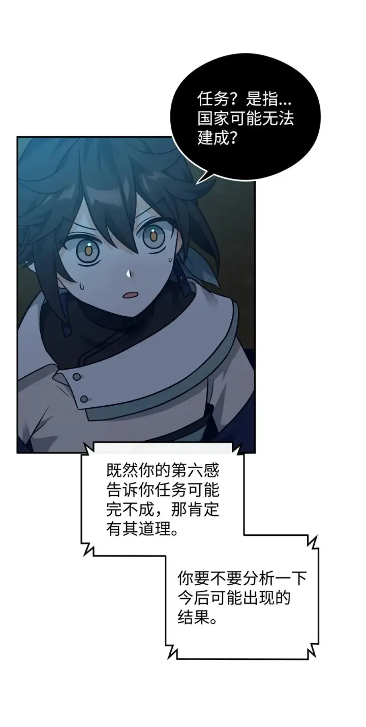 《我真不想当奸臣》29 决斗图47