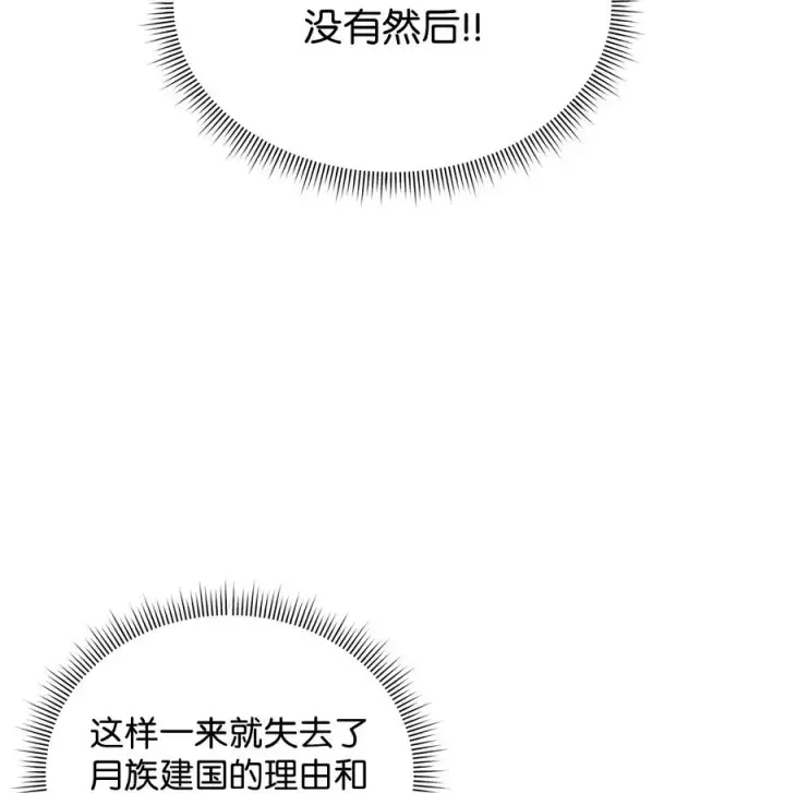 《我真不想当奸臣》29 决斗图50