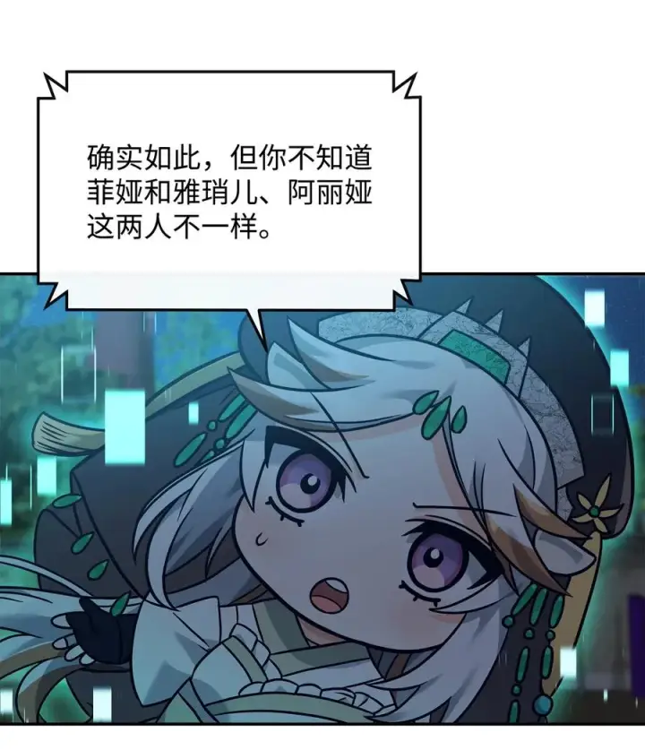 《我真不想当奸臣》29 决斗图56