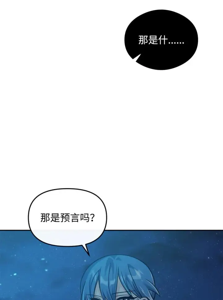 《我真不想当奸臣》29 决斗图57