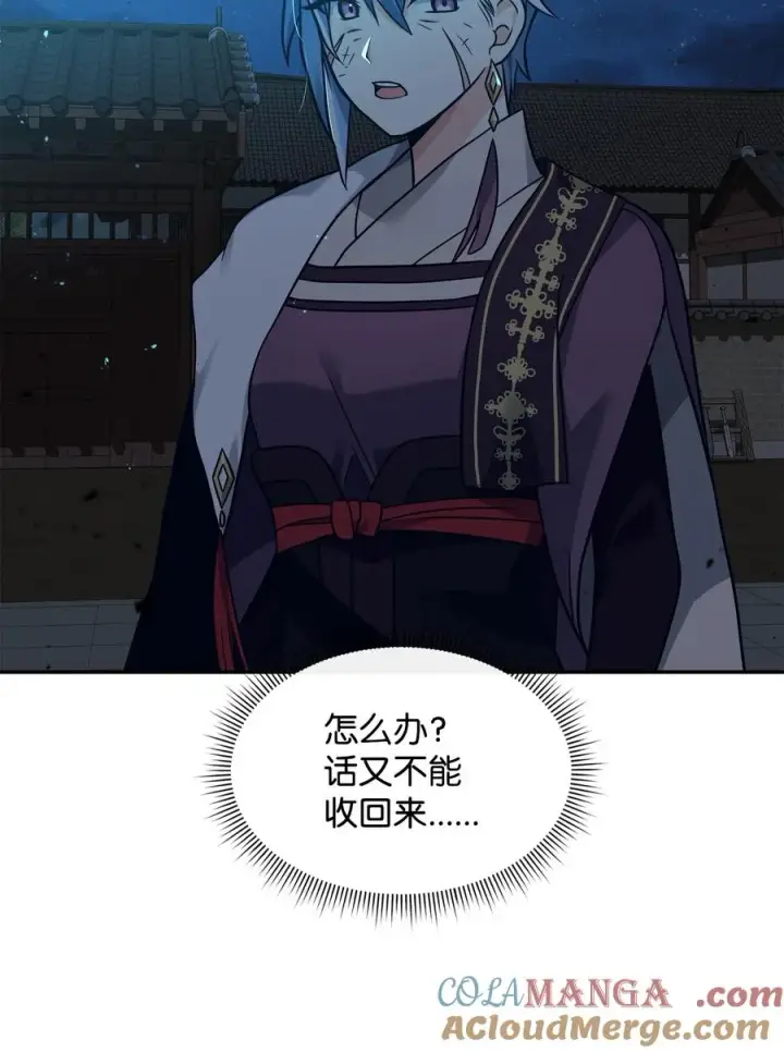 《我真不想当奸臣》29 决斗图58