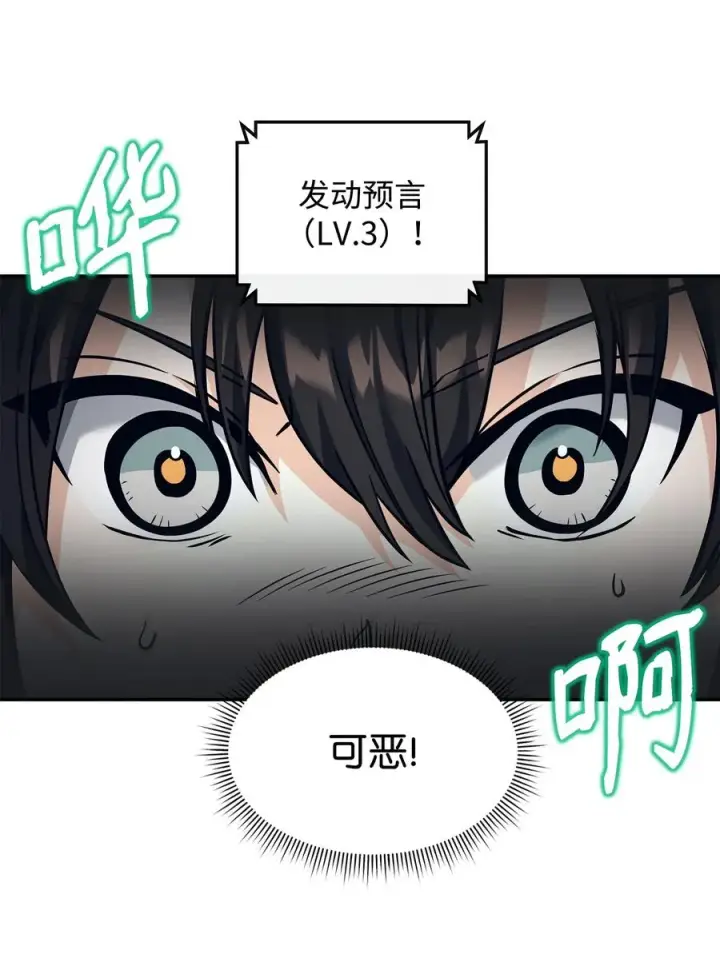 《我真不想当奸臣》29 决斗图59