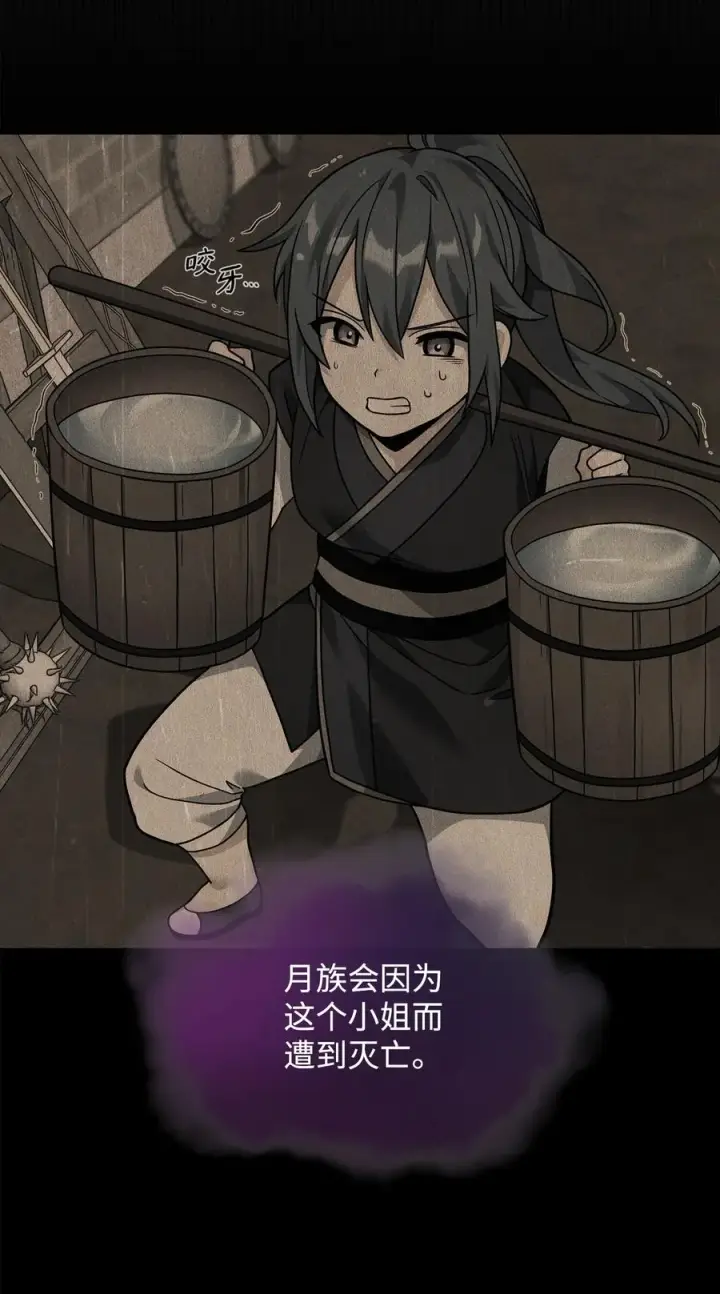 《我真不想当奸臣》29 决斗图65