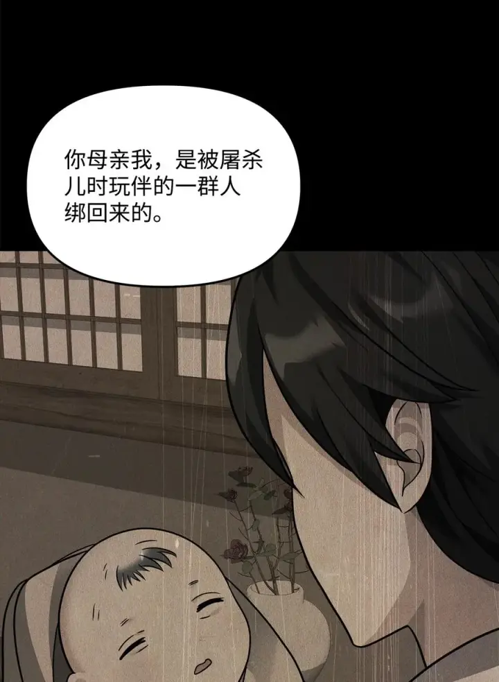 《我真不想当奸臣》29 决斗图66