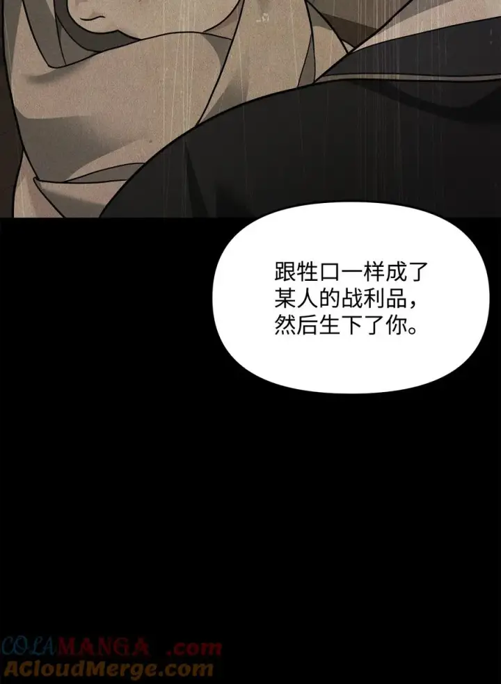 《我真不想当奸臣》29 决斗图67