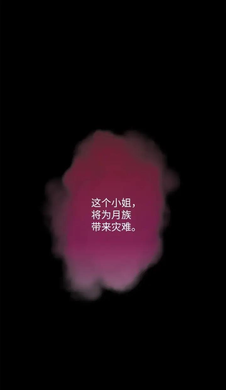 《我真不想当奸臣》29 决斗图68