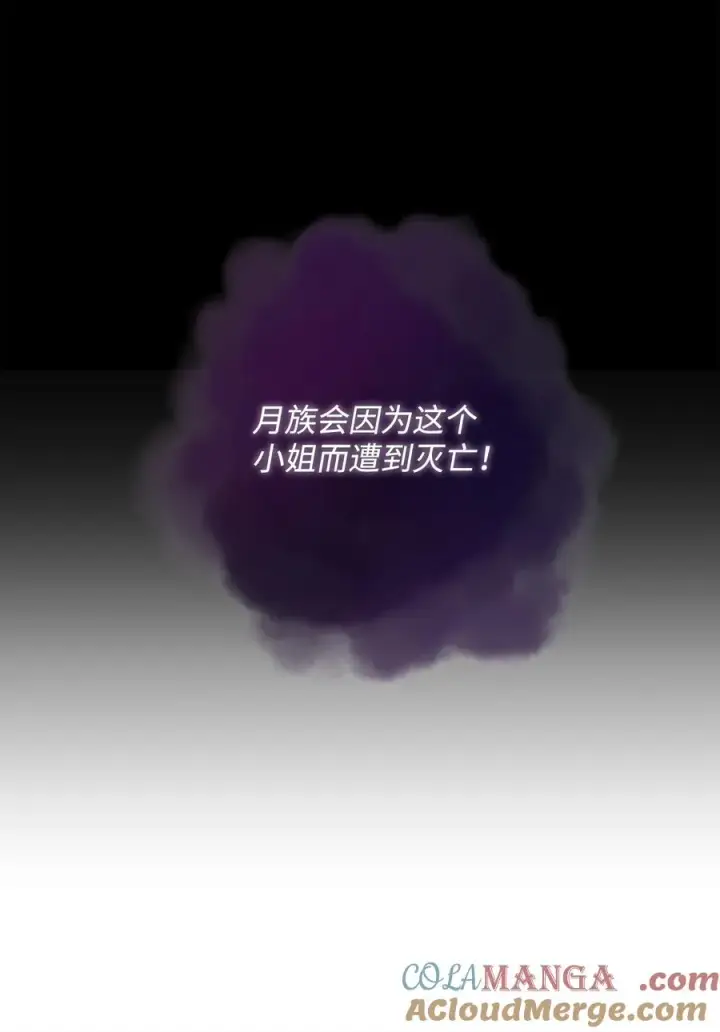 《我真不想当奸臣》29 决斗图70