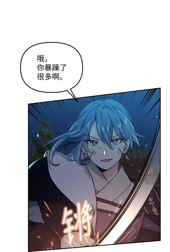 《我真不想当奸臣》29 决斗图81