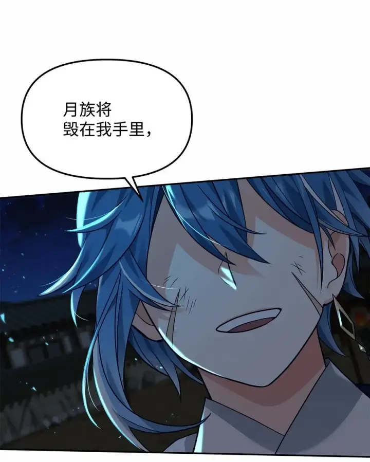 《我真不想当奸臣》29 决斗图86