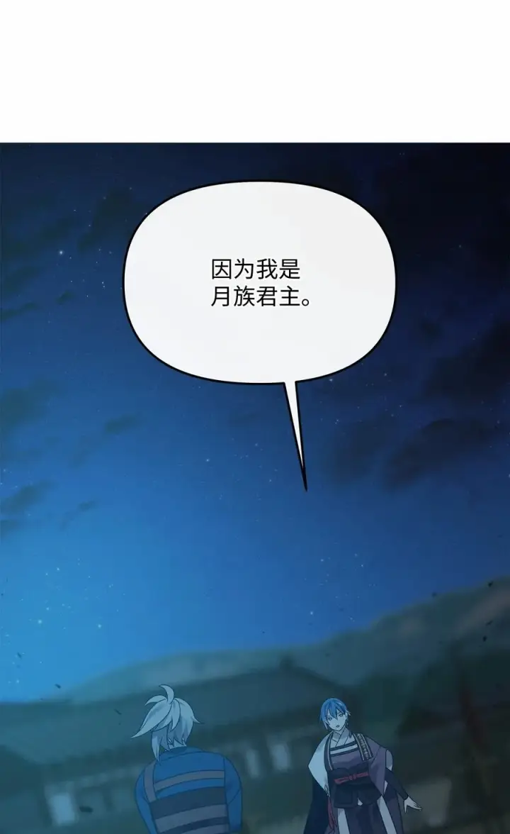 《我真不想当奸臣》29 决斗图90