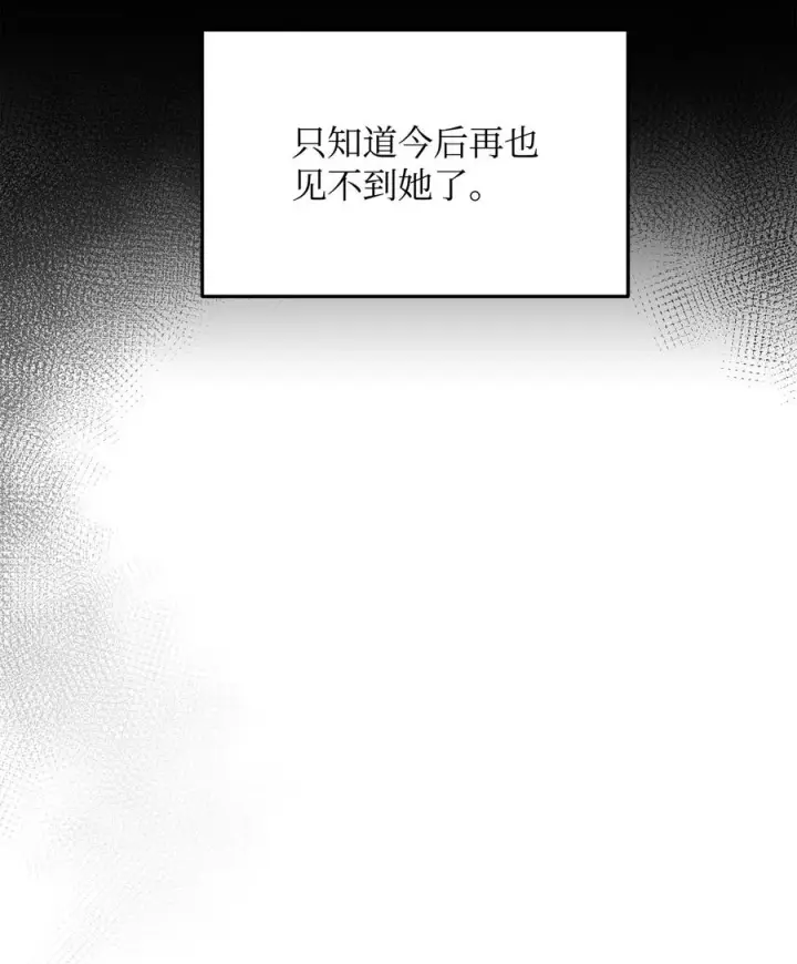 《我真不想当奸臣》30 身世图23